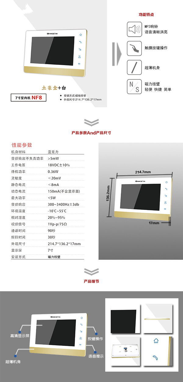 常德楼宇可视室内主机一号