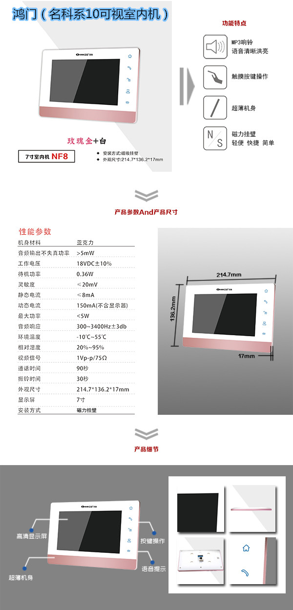 常德楼宇对讲室内可视单元机