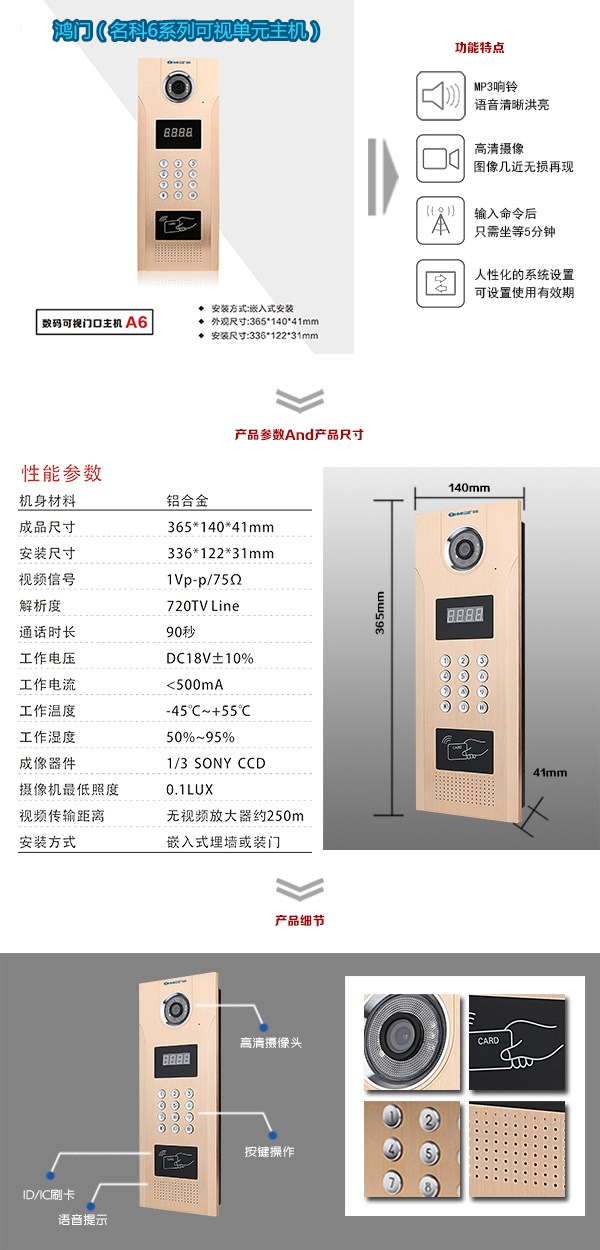 常德可视单元主机1